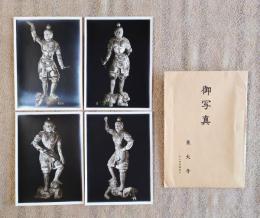 N26042125○戦前絵葉書 セット　奈良 東大寺・戒壇院 増長天 持国天 広目天 多聞天 古写真４枚組○和本古書古文書
