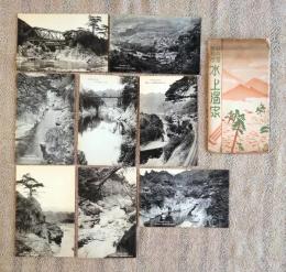 N26042131○戦前絵葉書 セット　群馬県 奥利根の仙境 水上温泉　古写真８枚組○和本古書古文書
