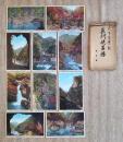 N26042132○戦前絵葉書 セット　山口県 山口・萩 長門峡名勝 天下の奇観　古写真１６枚組○和本古書古文書
