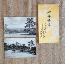 N26042134○戦前絵葉書 セット　栃木県 野州 新那須温泉 山楽　古写真２枚組○和本古書古文書
