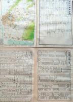 D26042020〇古地図比較 分県地図比較  静岡県 静岡市街図  昭和32年と43年 大日本分県地図併地名総覧抜粋〇和本古書古文書