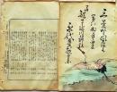 D26042133〇摺物 彩色木版 埼玉県入間郡 東京神田 月次句集 明治３０年〇和本古書古文書