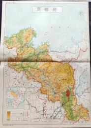 D26042026〇古地図比較 分県地図比較  京都府 京都市街図  昭和32年と43年 大日本分県地図併地名総覧抜粋〇和本古書古文書