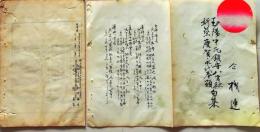 D26042139〇摺物 彩色木版 埼玉県入間郡 月次句集 明治３０年〇和本古書古文書