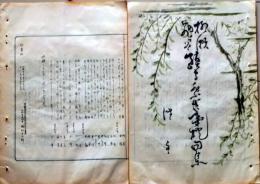 D26042140〇摺物 彩色木版 埼玉県入間郡 月次句集 明治３０年〇和本古書古文書
