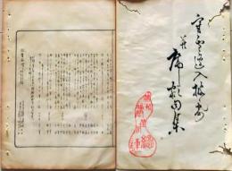D26042142〇摺物 彩色木版 埼玉県入間郡 月次句集 明治３１年〇和本古書古文書