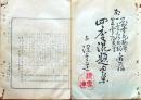 D26042143〇摺物 彩色木版 東京神田 月次句集 明治３０年〇和本古書古文書