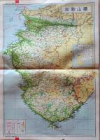 D26042028〇古地図比較 分県地図比較  和歌山県 和歌山市街図  昭和32年と43年 大日本分県地図併地名総覧抜粋〇和本古書古文書