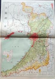 D26042029〇古地図比較 分県地図比較  大阪府 大阪市街図  昭和32年と43年 大日本分県地図併地名総覧抜粋〇和本古書古文書