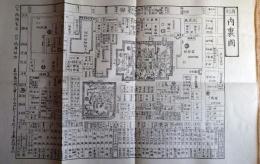 D26043003〇復刻 古地図 再刻内裏図 林喜平衛・平野屋茂兵衛 天保8年(1837年) 京浪速畿内古地図撰 昭和45年〇和本古書古文書	