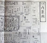 D26043003〇復刻 古地図 再刻内裏図 林喜平衛・平野屋茂兵衛 天保8年(1837年) 京浪速畿内古地図撰 昭和45年〇和本古書古文書	