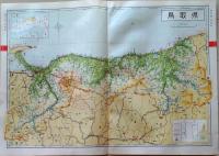 D26042031〇古地図比較 分県地図比較   鳥取県 鳥取市街図 昭和32年と43年 大日本分県地図併地名総覧抜粋〇和本古書古文書