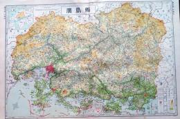 D26042033〇古地図比較 分県地図比較  広島県 広島市街図   昭和32年と43年 大日本分県地図併地名総覧抜粋〇和本古書古文書