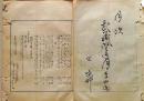 D26042147〇摺物 彩色木版 埼玉県入間郡 東京神田 武蔵野の月 月次句集 明治３０年〇和本古書古文書