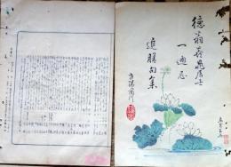 D26042149〇摺物 彩色木版 埼玉県入間郡 月次句集 明治３１年〇和本古書古文書