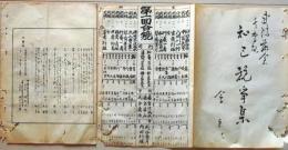 D26042151〇摺物 彩色木版 埼玉県入間郡 月次句集 明治３１年〇和本古書古文書
