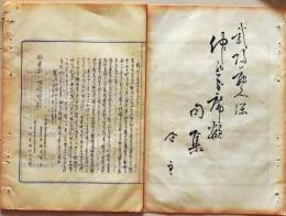 D26042152〇摺物 彩色木版 埼玉県入間郡 月次句集 明治３１年〇和本古書古文書
