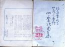 D26042153〇摺物 彩色木版 東京湯島天神 月次句集 明治２９年〇和本古書古文書