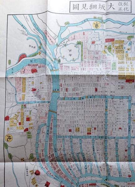 D26043005〇復刻 古地図 弘化改正大阪細見図 弘化二年・播磨屋九兵衛版