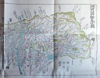 D26043007〇復刻 古地図 河内国細見小図 享和二年（1802年） 京浪速畿内古地図撰 昭和45年〇和本古書古文書	