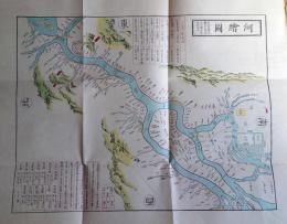 D26043008〇復刻 古地図 河絵図 淀川 法橋玉山 京浪速畿内古地図撰 昭和45年〇和本古書古文書