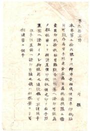 N26042602○明治布告布達○本年第56号布告・受取諸証文印紙貼用心得方規則の内 為替手形の分証印方法○明治６年 大蔵省布達○和本古書古文書
