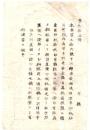 N26042602○明治布告布達○本年第56号布告・受取諸証文印紙貼用心得方規則の内 為替手形の分証印方法○明治６年 大蔵省布達○和本古書古文書
