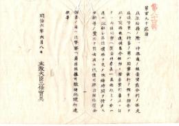 N26042605○明治布告布達○造幣寮古金銀預り証券廃止に付 儲蓄贋金は造幣寮に差出 高一万両以上は分析して代価を交付す○明治６年 太政官布告○和本古書古文書