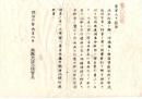 N26042605○明治布告布達○造幣寮古金銀預り証券廃止に付 儲蓄贋金は造幣寮に差出 高一万両以上は分析して代価を交付す○明治６年 太政官布告○和本古書古文書