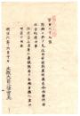 N26042607○明治布告布達○府県の目安箱を廃し 建言上書等は集議院並に各地方庁へ差出可○明治６年 太政官布告○和本古書古文書
