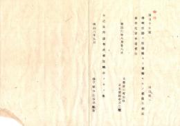 N26042608○明治布告布達○学校教師を教導職より兼勤するを禁ず(不相成)○明治６年 文部省布達 岐阜県○和本古書古文書
