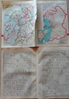 D26042043〇古地図比較 分県地図比較 熊本県 熊本市街図   昭和32年と43年 大日本分県地図併地名総覧抜粋〇和本古書古文書