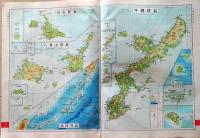 D26042047〇古地図比較 分県地図比較  沖縄 南西諸島 昭和32年と43年 大日本分県地図併地名総覧抜粋〇和本古書古文書
