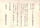 N26042611○明治布告布達○僕婢取調表編成方に三項目追加 岐阜県令 長谷部恕連○明治６年 岐阜県布達○和本古書古文書
