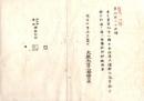 N26042613○明治布告布達○西洋形権衡大蔵省検査刻印雛形○明治６年 太政官布告○和本古書古文書
