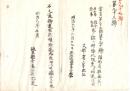 N26042616○明治布告布達○当省発第８９号第９０号雛形府県庁宛は 府知事県令参事宛の誤　文部省三等出仕田中不二麿○明治６年文部省布達 岐阜県○和本古書古文書
