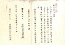 N26042617○明治布告布達○人民相互の諸証書には実印を用いるべし 実印無き証書は裁判上証拠にならない○明治６年太政官布告 岐阜県○和本古書古文書
