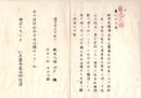 N26042618○明治布告布達○神仏祭礼開扉等の節 参拝人弊風を矯正すべし 教部大輔宍戸たまき○明治６年教部省布達 岐阜県○和本古書古文書
