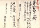 N26042620○明治布告布達○戸籍法則第20則及第23則 ６ヶ年目戸籍改施行に及ばず○明治６年 太政官布告 岐阜県○和本古書古文書

