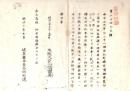N26042621○明治布告布達○金札引換公債証書発行の儀布告の処 1月29日以後一ケ月５朱の利子を支附す○明治６年 太政官布告 岐阜県○和本古書古文書
