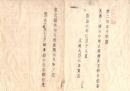N26042626○明治布告布達○火葬禁止令 明治6年7月18日 太政官布告第253号 火葬を禁ず 太政大臣三条実美○太政官布告 岐阜県○和本古書古文書