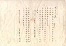 N26042628○明治布告布達○皇女御降誕即刻御逝去に付歌舞音曲停止 右大臣岩倉具視○明治６年 太政官布告 岐阜県○和本古書古文書
