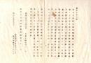 N26042641○明治布告布達○宮城師範学校（官立、現在の宮城教育大学の母体）生徒募集 小学師範鋳造急務に付再達 文部少輔田中不二麿○明治６年文部省布達 岐阜県○和本古書古文書
