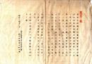 N26042647○明治布告布達○人民相互の金穀其外諸取引の儀 約定書類取交さざるものは官も裁判に取上げず 些細之取引も約定書類取交べし 岐阜県参事小崎利準○明治６年岐阜県布達○和本古書古文書
