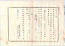 N26042649○明治布告布達○新貨条例中新貨幣例目の末条を削除及び造幣規則第４条改定 右大臣岩倉具視○明治６年太政官布告 岐阜県○和本古書古文書
