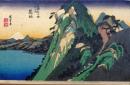 D26020011〇彩色木版画 ハガキサイズ 刷り状態良 東海道五十三次 箱根宿 保永堂版 広重 題名英文併記 複刻明治３９年〇和本古書古文書	
