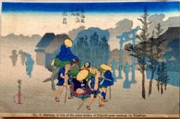 D26020012〇彩色木版画 ハガキサイズ 刷り状態良 東海道五十三次 三島宿 保永堂版 広重 題名英文併記 複刻明治３９年〇和本古書古文書