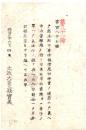 N26042652○明治布告布達○戸籍法則中 華士族僧尼旧神官の家族弟子等送籍方を改む○明治６年太政官布告 岐阜県○和本古書古文書
