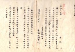 N26042654○明治布告布達○指令書伺書等郵便逓送規則４ヵ条・開封或は帯封にて差出は信書定税半額(第１条より)○明太政官布告 岐阜県○和本古書古文書

