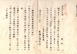 N26042654○明治布告布達○指令書伺書等郵便逓送規則４ヵ条・開封或は帯封にて差出は信書定税半額(第１条より)○明治６年大蔵省布達 岐阜県○和本古書古文書
